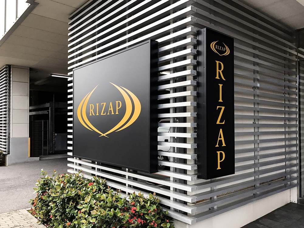 ライザップ那覇店｜【公式】RIZAP（ライザップ）｜完全個室のパーソナルトレーニングジム